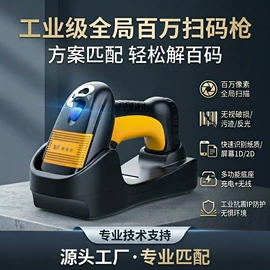 条码扫描枪;热敏打印机;扫码支付盒子