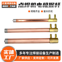 廠家批發點焊機I型電極握桿點焊電極臂握桿電纜L型握桿焊槍