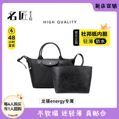名匠の心は龍energy杜邦紙を適用します。