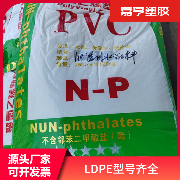 源头厂家PVC黑色颗粒欧盟环保标准50P-80P注塑级黑色聚氯乙烯颗粒