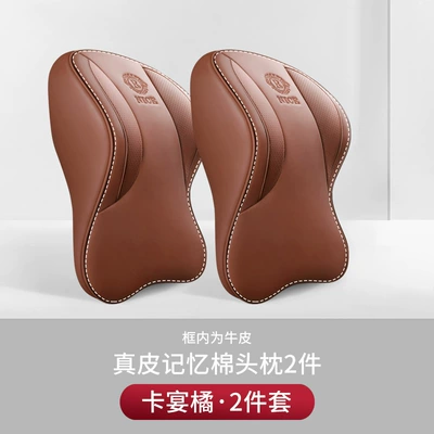 Cross-Border Car Headrest and Lumbar: Headrest - genuine-leather-aviation-headrest-second-generation-cayenne-orange-pair-of-headrests-store-manager-recommends-a-value-for-money-set