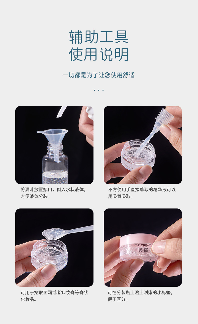 分装瓶详情页_07