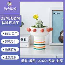 北欧创意彩色条纹陶瓷花瓶高级感可爱圆球装饰插花器客厅氛围摆件