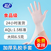 壹次性橡膠手套 白色壹次性防護乳膠手套 9寸耐磨工作乳膠手套