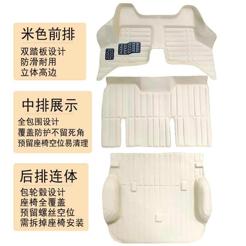 Modelə uyğun ayaqaltı — Wuling 7-Seater Minivan - front-row-middle-row-rear-row-overall-beige