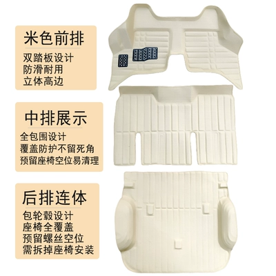 Modelə uyğun ayaqaltı — Rongguang 6407 Seven-seat Van Foot - front-row-middle-row-overall-back-row-beige