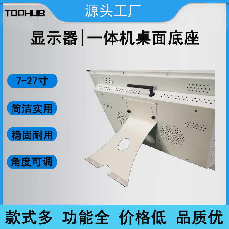 デスクトップ式昇降可能回転ディスプレイ一体型パソコン多機能デスクトップフラットスタンド揺れ防止ベース|undefined