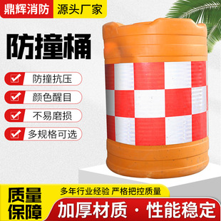 Blow-Molded Water-Filled Anti-Collision Guardrail Water Bollard Anti-Collision Pier Construction Fence Factory Anti-Collision Barrel Blow-Molded Anti-Collision Pier