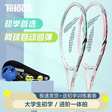 天龙碳素网球拍初学者男女大学生全单人训练自打网球带线回弹宇天