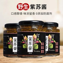 原味紫苏酱即食下饭酱拌面酱商用调料非湖南香辣紫苏酱