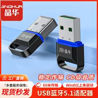 晶华 Ноутбук, наушники, беспроводные колонки, пускатель, Bluetooth
