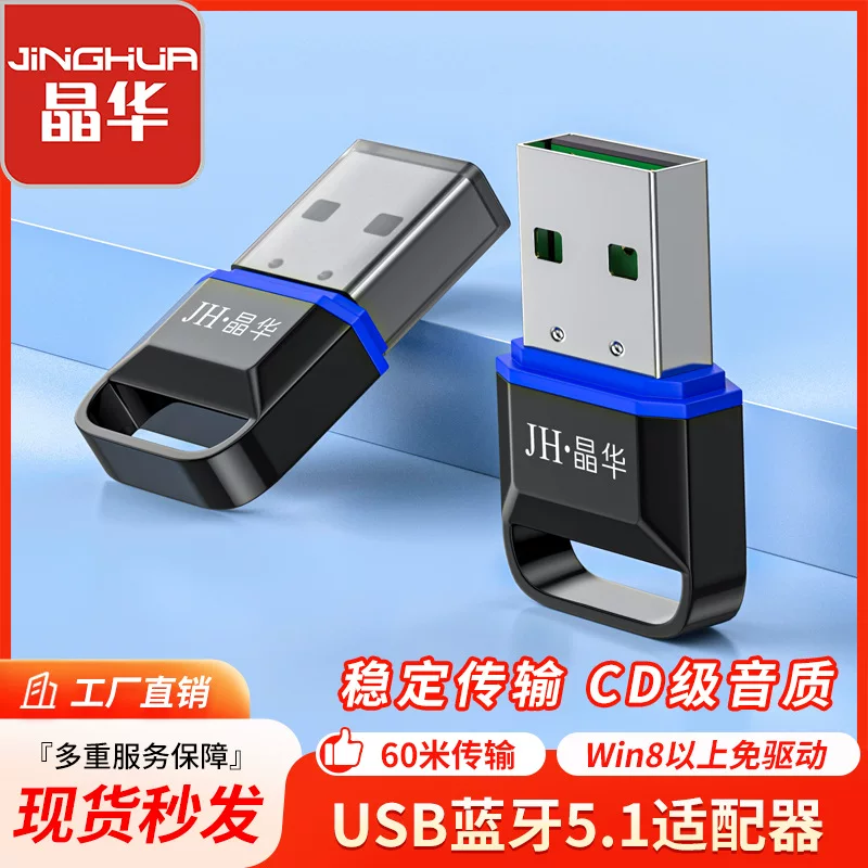 晶华 Ноутбук, наушники, беспроводные колонки, пускатель, Bluetooth