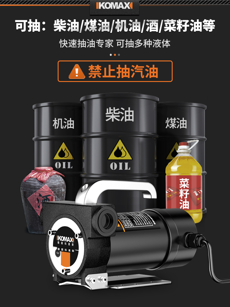 j8柴油泵加油抽油机小型便携式通用220V24V自吸泵12V电动抽g3