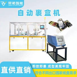 多功能包装机;电子产品制造;纸包装机械