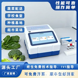 食药品检测仪;分析试剂;农业实验设备