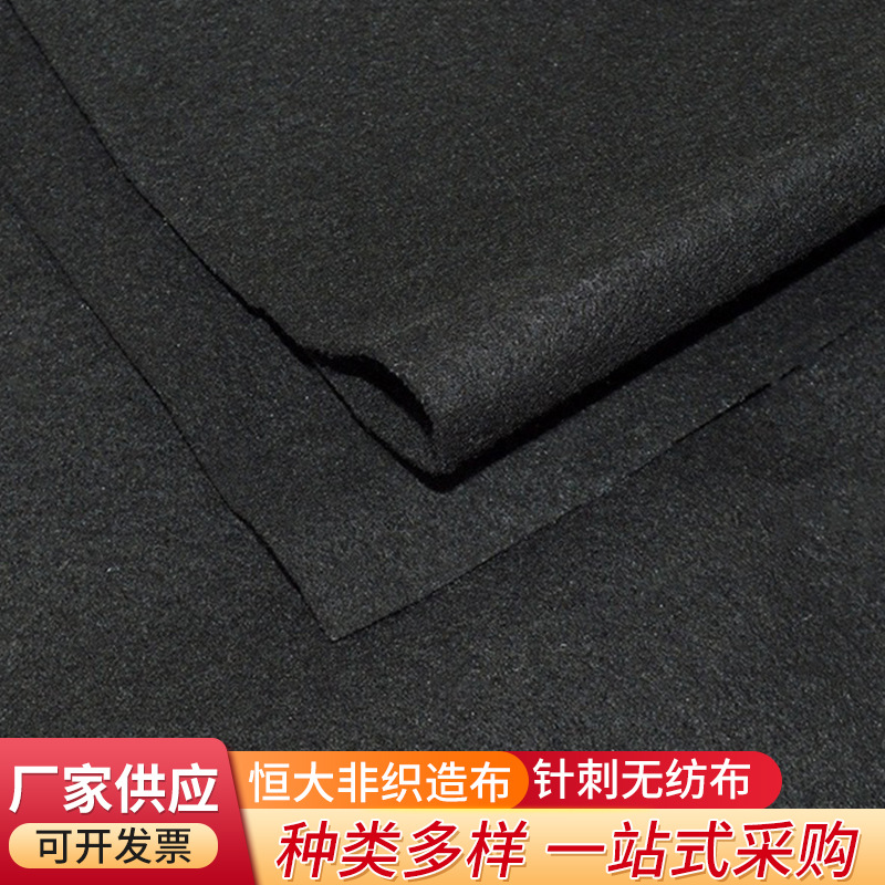 沙发酷布家具包装针刺无纺布家居家纺用布黑色现货针刺棉蓬松拼布