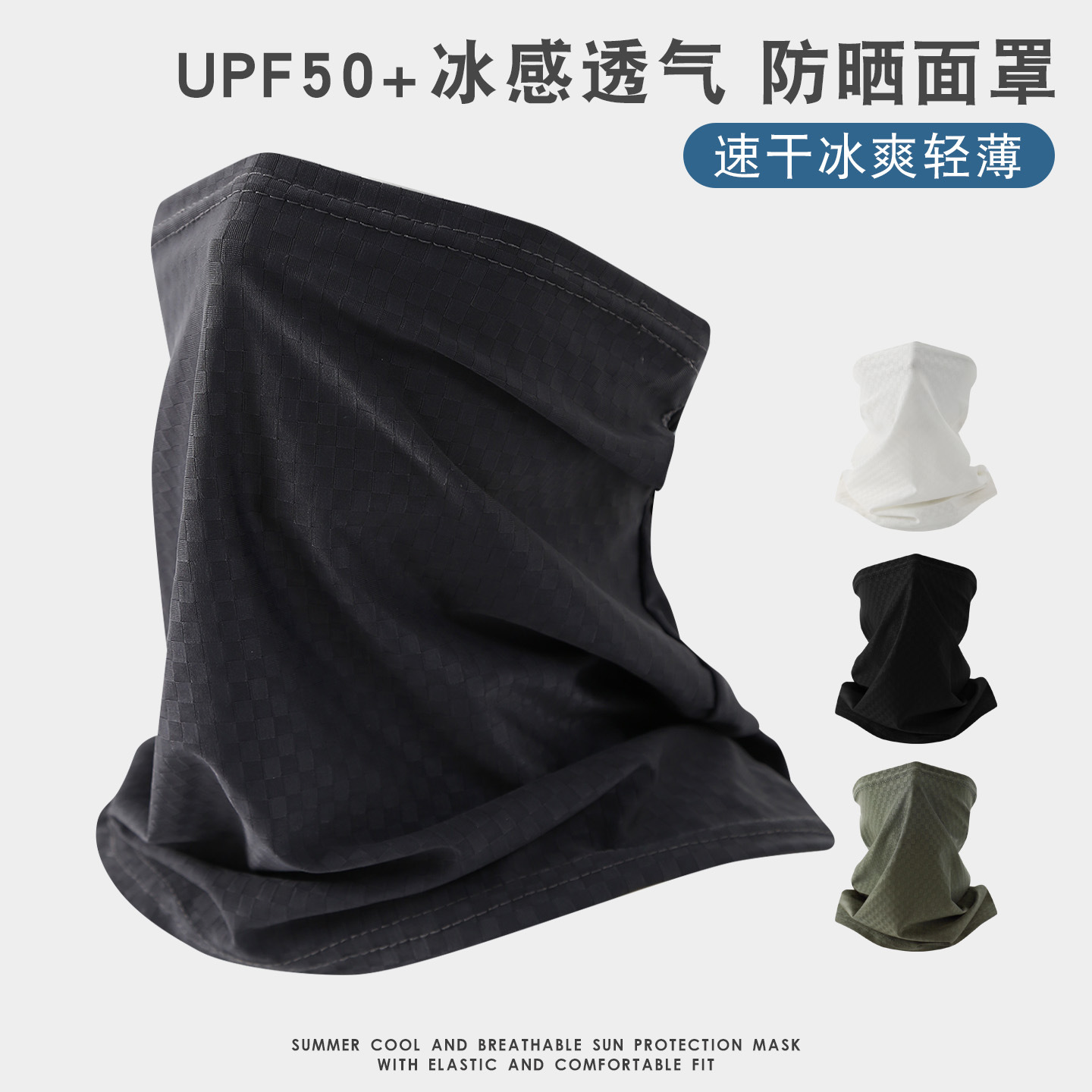 Ice Silk Sun Protection Mask for Men, Summer Outdoor Cycling, Anti-Uv, Breathable Neck Protector, Neck Scarf, Face Towel, Fishing Headscarf