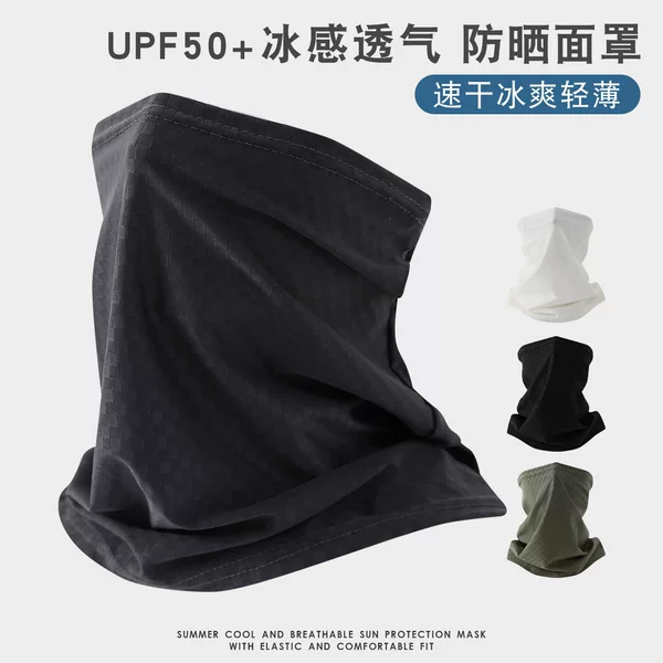 Ice Silk Sun Protection Mask for Men, Summer Outdoor Cycling, Anti-Uv, Breathable Neck Protector, Neck Scarf, Face Towel, Fishing Headscarf
