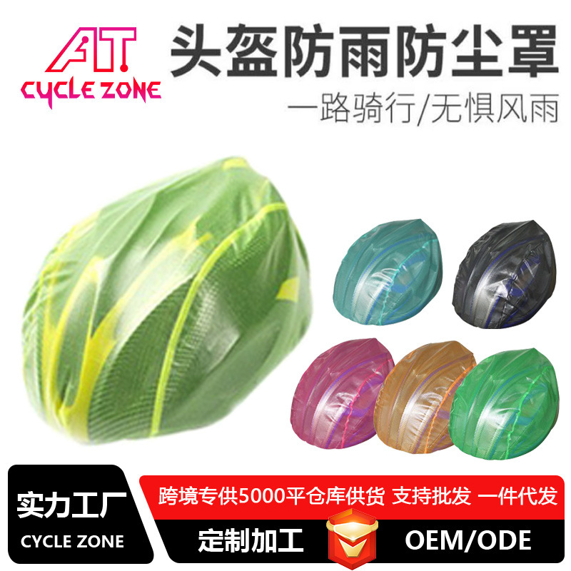 Bicycle Helmet Cover Mountain Bike Wholesale Windproof Dustproof Waterproof Rain Cover Rainproof Jacket Hat Breathable Wind Cover