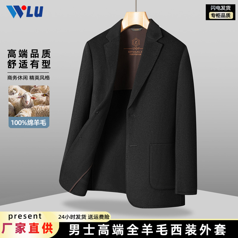 Men's 100% Pure Wool Double-Sided Woolen Suit Jacket 2025 Autumn and Winter New Short Business Casual Suit Top