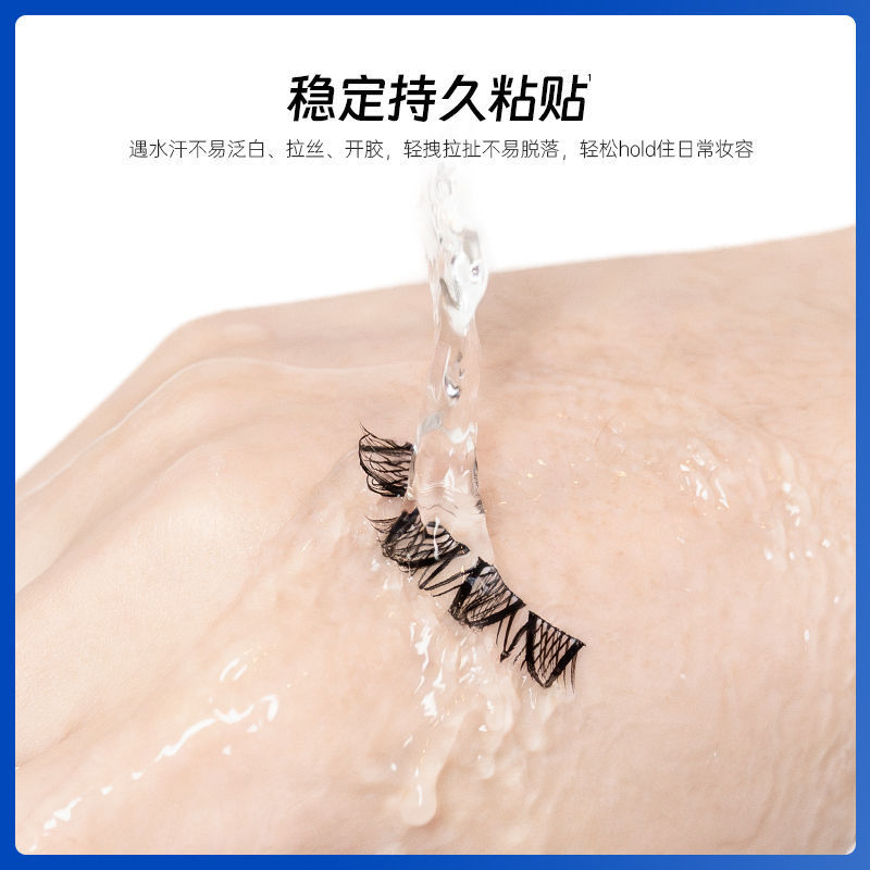 plantpro植研加假睫毛胶水温和不刺激速干粘持久定型眼睫毛胶水女|undefined