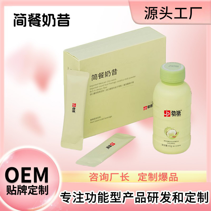 Source Factory Meal Replacement Shake Powder, High Protein Breakfast and Dinner Instant Drink, Dietary Fiber Shake, Custom Oem Source Factory Meal Replacement Shake Powder, High Protein Breakfast and Dinner Instant Drink, Dietary Fiber Shake, Custom Oem