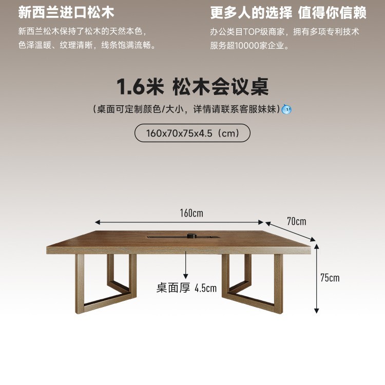 シンプルモダンな無垢材の会議テーブル、ソケット付き、受付テーブルと椅子の組み合わせ、丸太大板作業台、長テーブル|undefined
