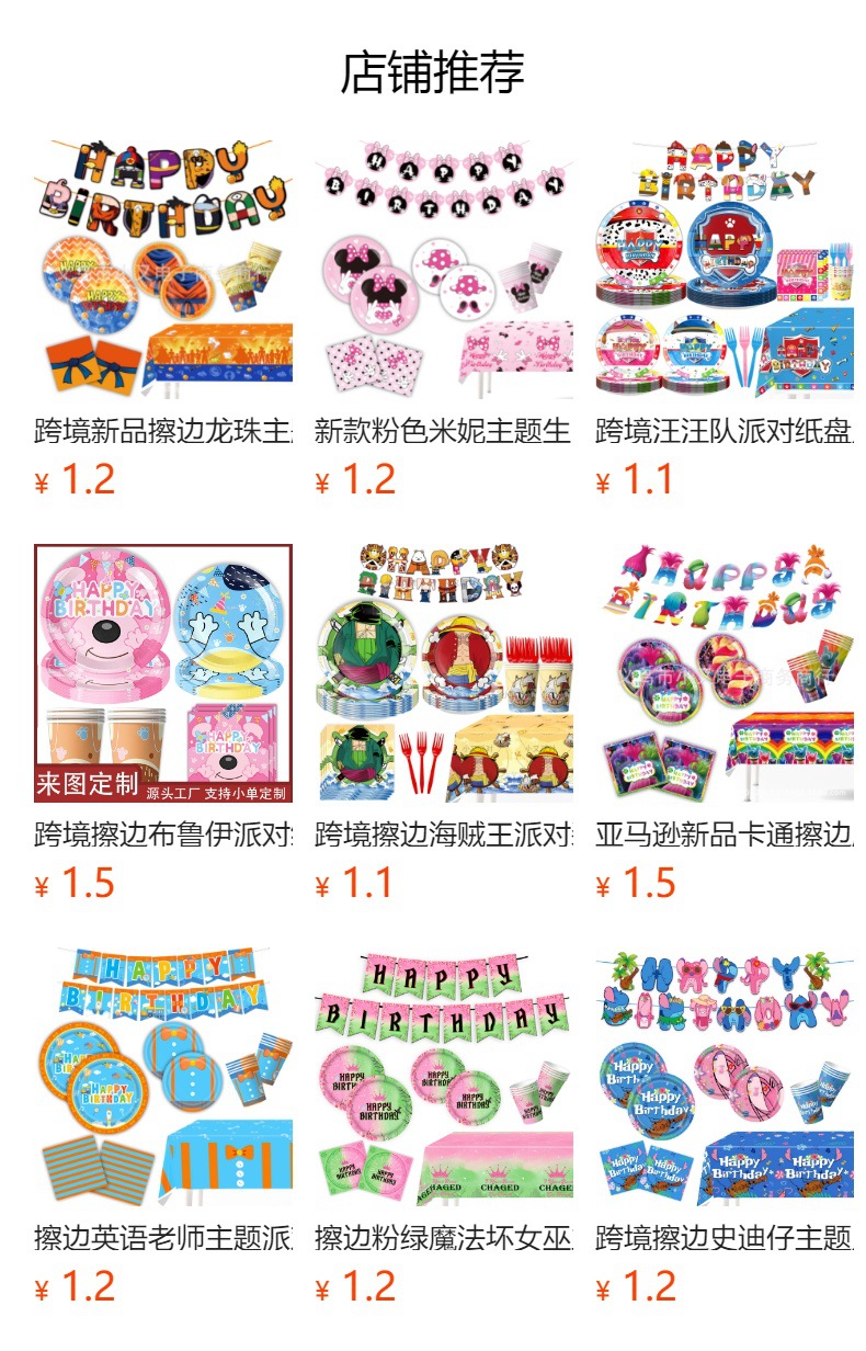 预览状态下无法点击,发布后,可点击跳转到对应的商品页面