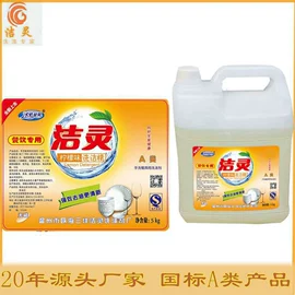洗洁精;洗衣液;玻璃清洁剂