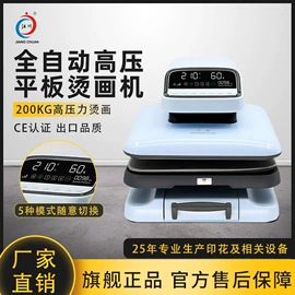 热转印机;服装机械设备;缝前设备