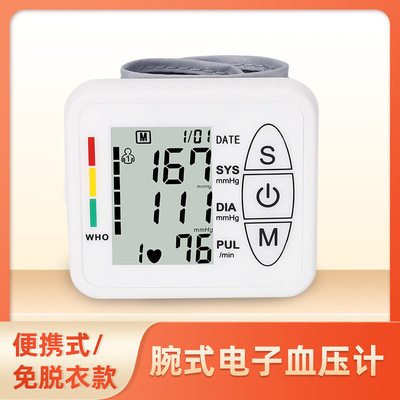 new pattern Wrist Electronics Sphygmomanometer household fully automatic A wrist Type the amount Blood pressure Meter instrument