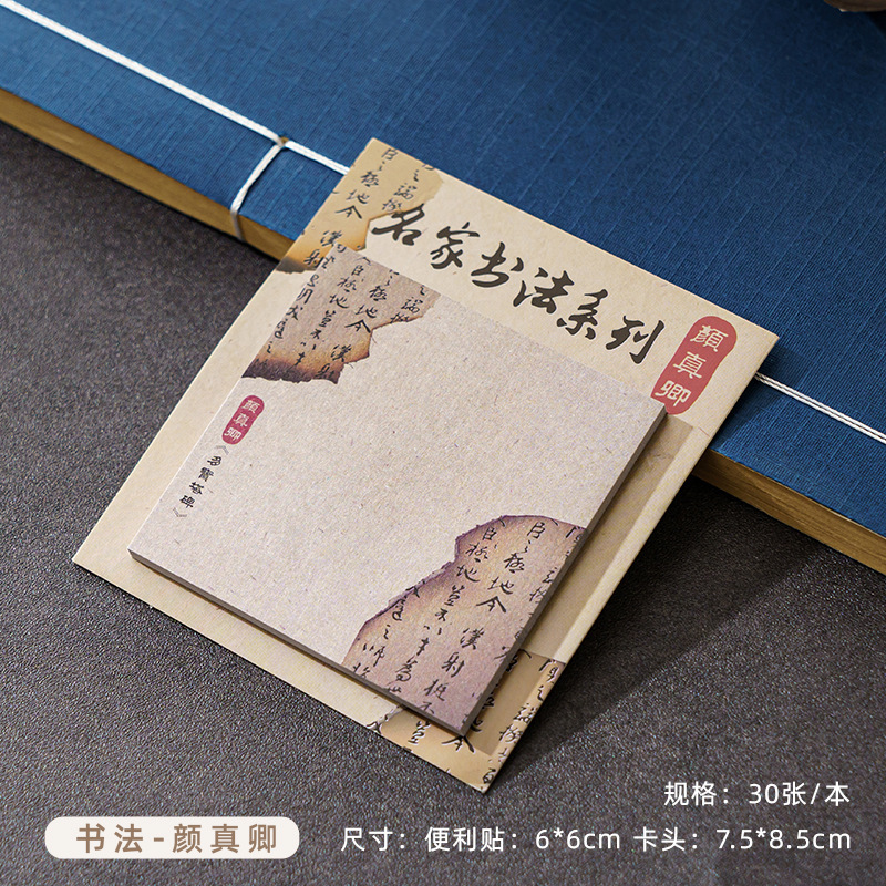 Notas adhesivas Estilo antiguo Mensaje de oficina para estudiantes de secundaria y primaria N pegatinas de alto valor Papel adhesiva de estilo chino