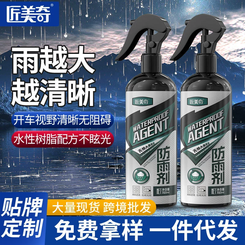 Спрей для быстрого нанесения покрытия на лобовое стекло автомобиля Jiangmeiqi, средство против дождя и запотевания, очиститель масляной пленки, водоотталкивающее средство.