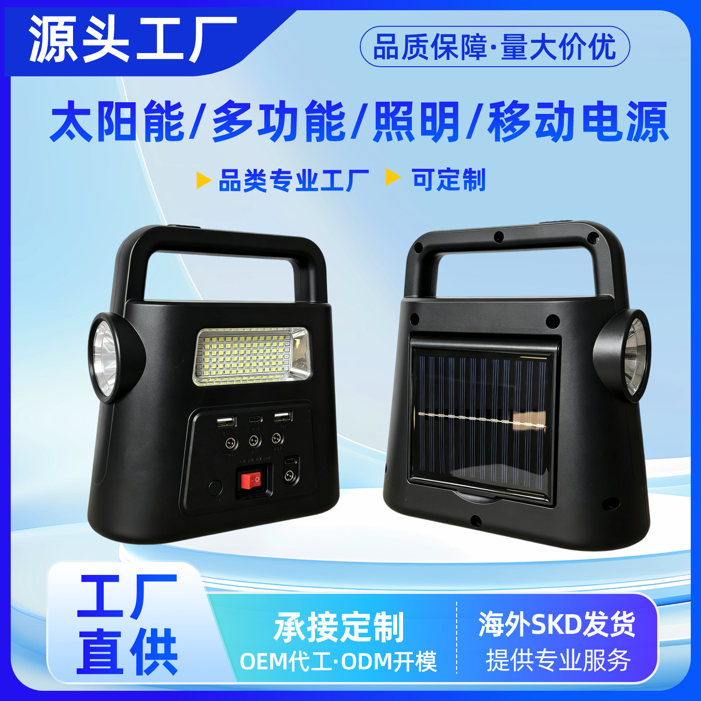 跨境COB太阳能便捷式手电探照灯 户外露营USB充电应急照明手提灯