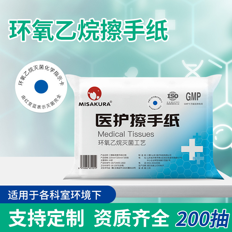 Factory-Made Ethylene Oxide Sterile Dry Hand Wipes Can Be Customized for Wholesale, Foldable Disposable Sterilized Thickened Medical Hand Wipes
