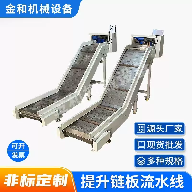 不锈钢链板提升机传送带货物运输流水线输送带工业链板爬坡输送机