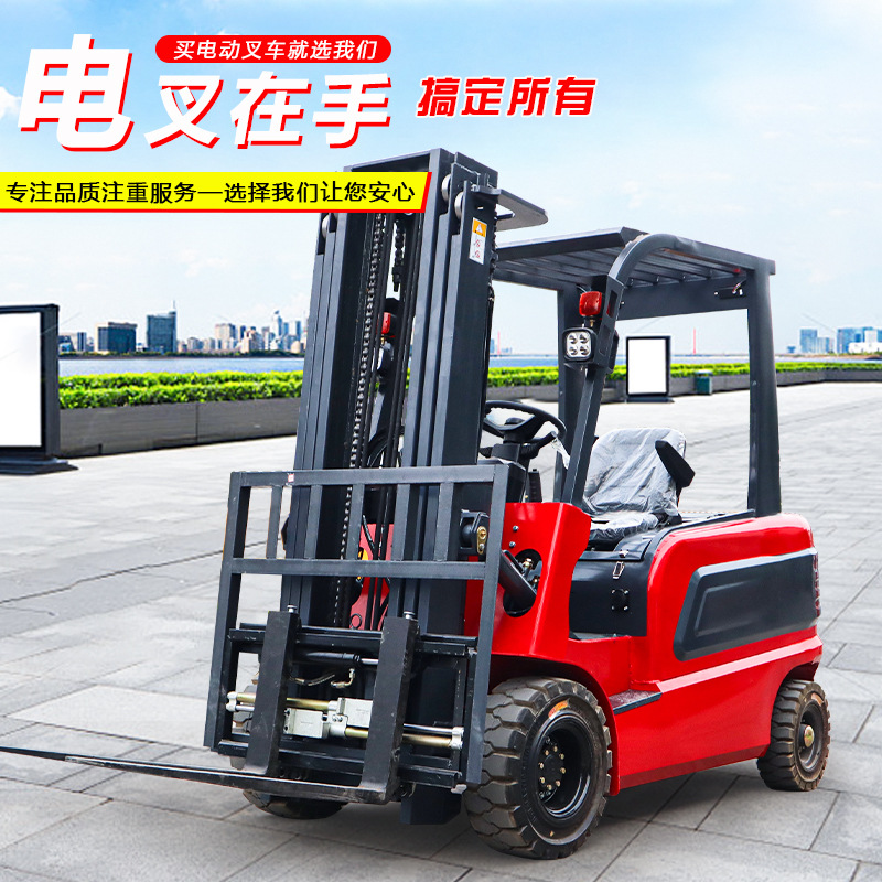 电动叉车3吨2吨1吨仓库物流新能源液压四轮座驾式搬运装卸堆高车