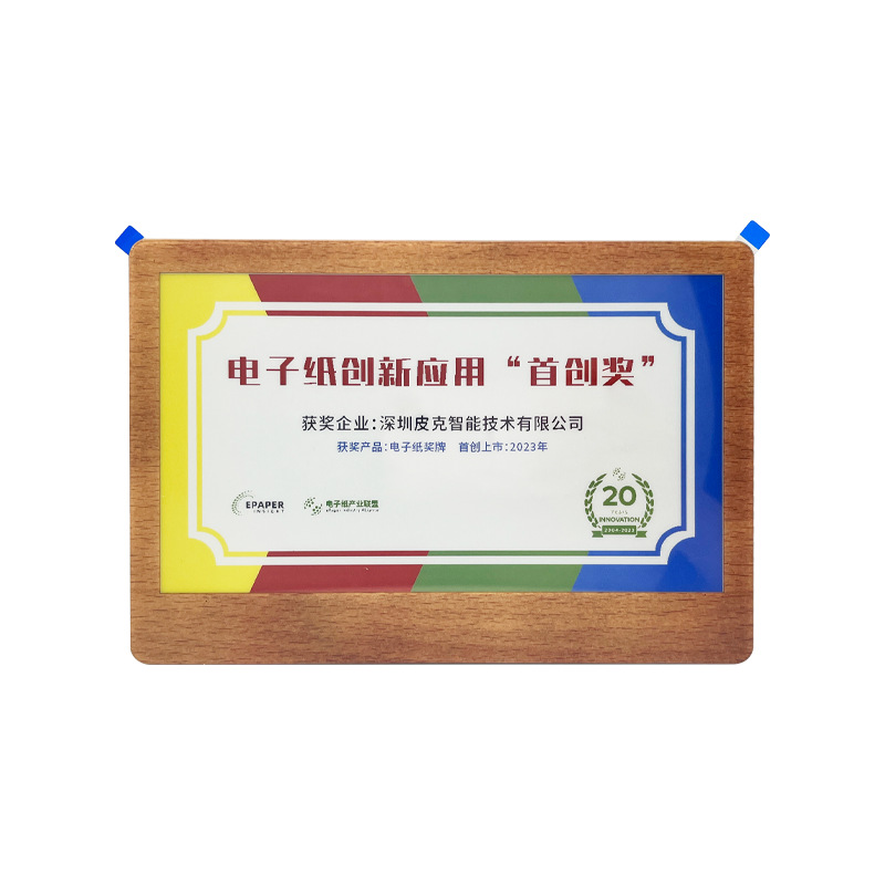 8.14-pulgadas de madera Flip Pantalla de tinta electrónica medalla caja de madera Flip placa plegable caja de almacenamiento de grano de madera roja