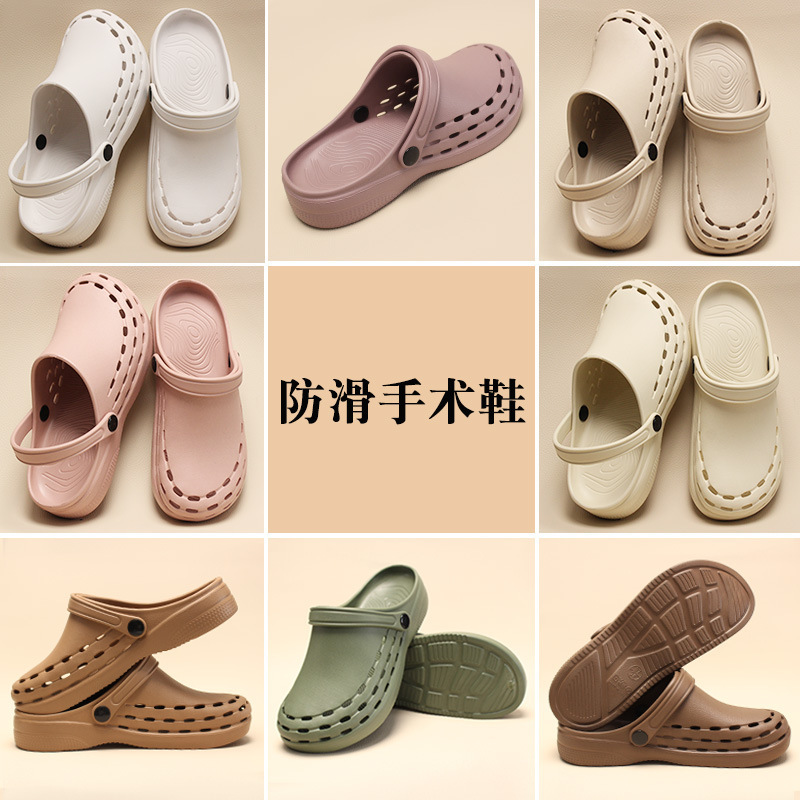 Operating Room Non-Slip Slippers for Women, Clogs for Surgeons, Outdoor Men's Casual Shoes, Resilient and Lightweight, Suitable for Outdoor Wear