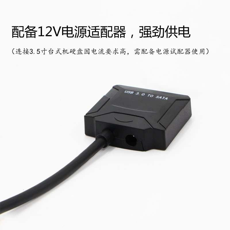 USB3.0 SATA жесткий диск провод компьютер USB3.0 простой привод кабель поддержка 2.5-дюймовых жестких дисков 3.5-дюймов