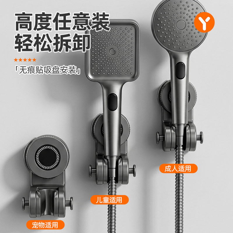 Suction Cup Shower Head Holder, No-Drill Bathroom Fixture, Adjustable and Movable Universal Shower Head Bracket for Children