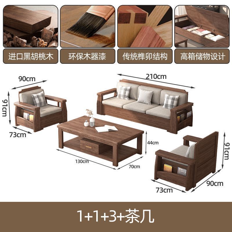 中式实木沙发组合客厅2025黑胡桃木家具大小户型新中式沙发家用|undefined