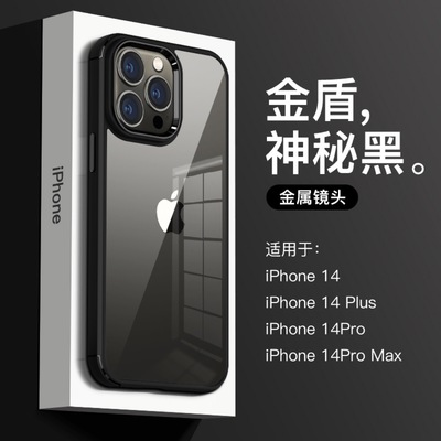 新品iPhone 14pro手機殼金屬鏡頭蘋果13promax系列保護套