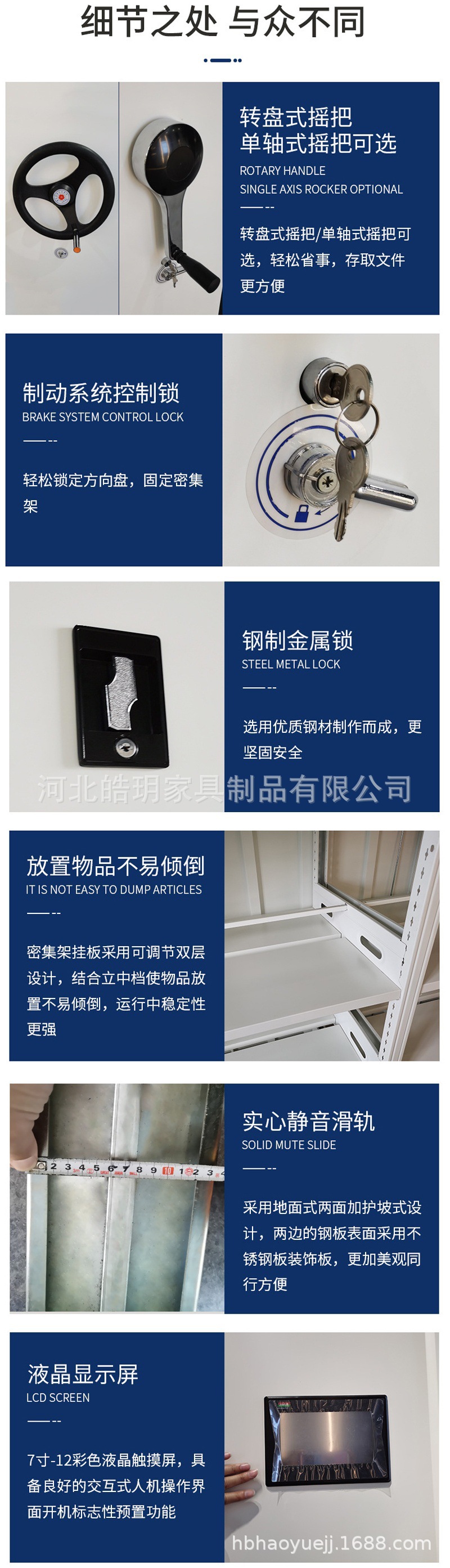 密集柜2
