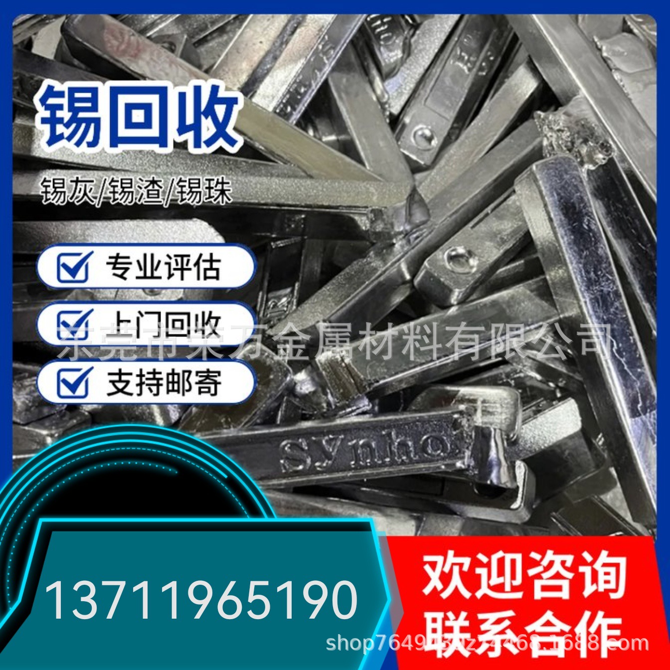 淮北专业大量收锡线 废锡回收 实力靠谱 诚信服务 价高现场结算
