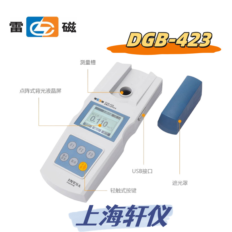 DGB-423-2_副本