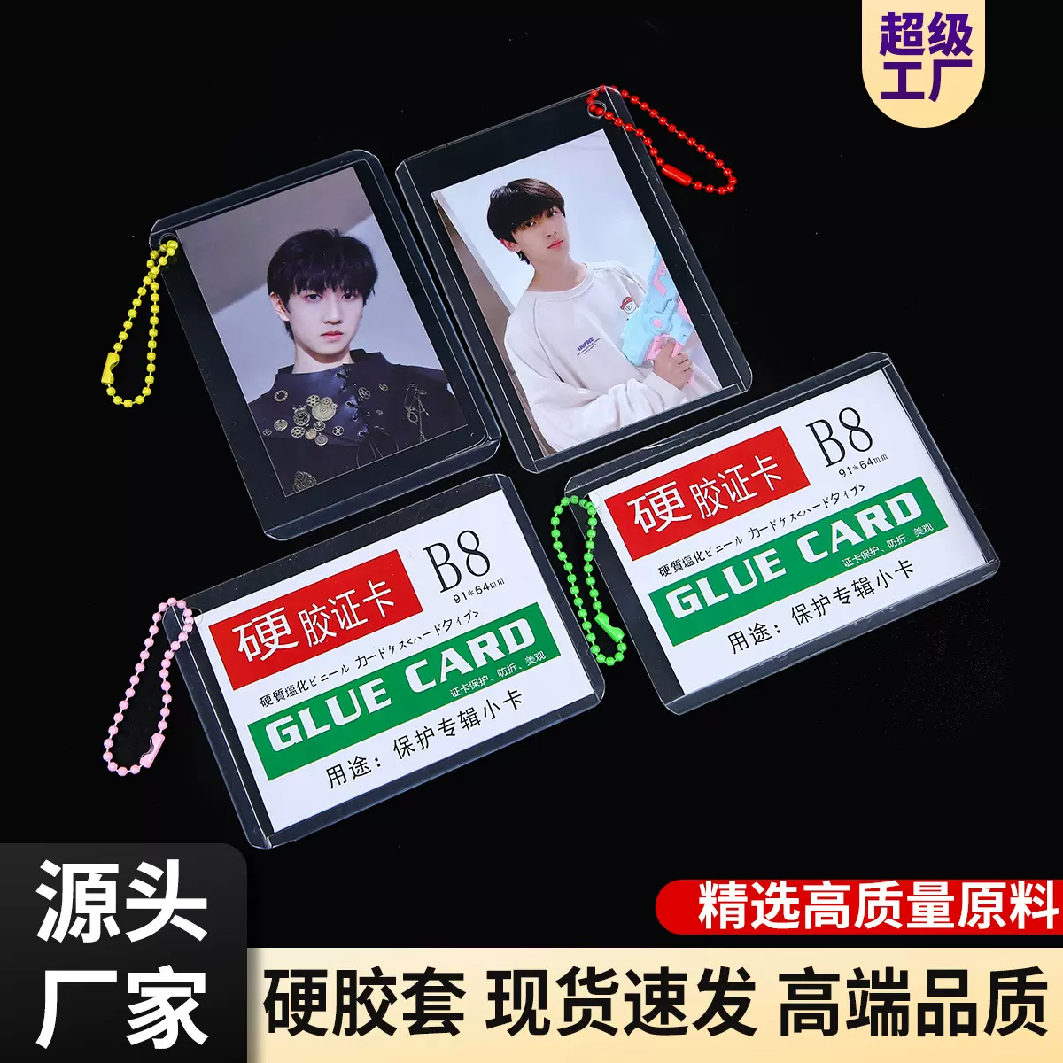 B8游戏卡套球星卡夹双面覆膜追星卡套奥特透明咕卡小卡硬胶套批发
