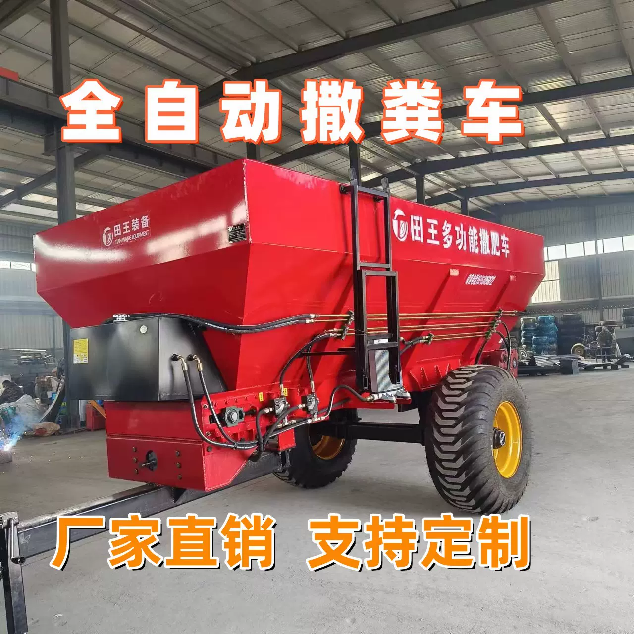 多功能液压双盘撒肥车撒粪机干湿两用有机肥抛撒车羊粪牛粪撒肥机