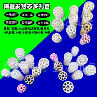保护陶瓷发热片艾灸芯焊枪调温外热锅炉吹风工业级拔插高速陶瓷芯