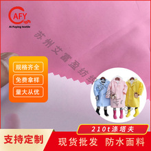 �F؛210T��z�� ����ˮPU�T��ˮ��10000���Ͽ��^�z�y��ͯ��������